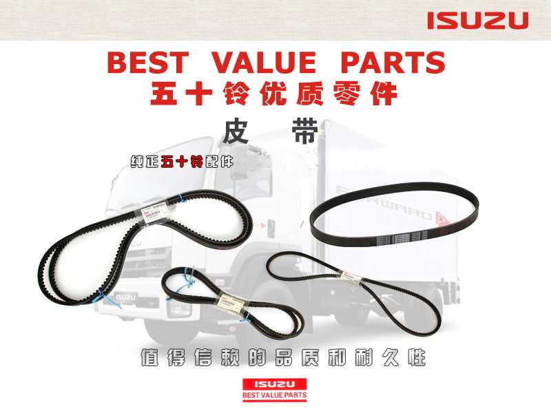 ISUZU 4HF1 BELT 5-87610052-0 8-97180199-1 5876100520 8971801991