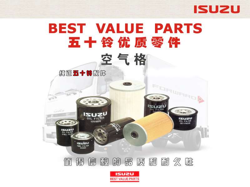 ISUZU 6VD1 AIR CLEANER FILTER 5-87610018-0 8-97039002-0 5876100180 8970390020